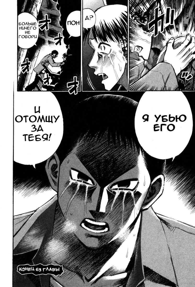 Манга Остров вампиров - Глава 63 Страница 20