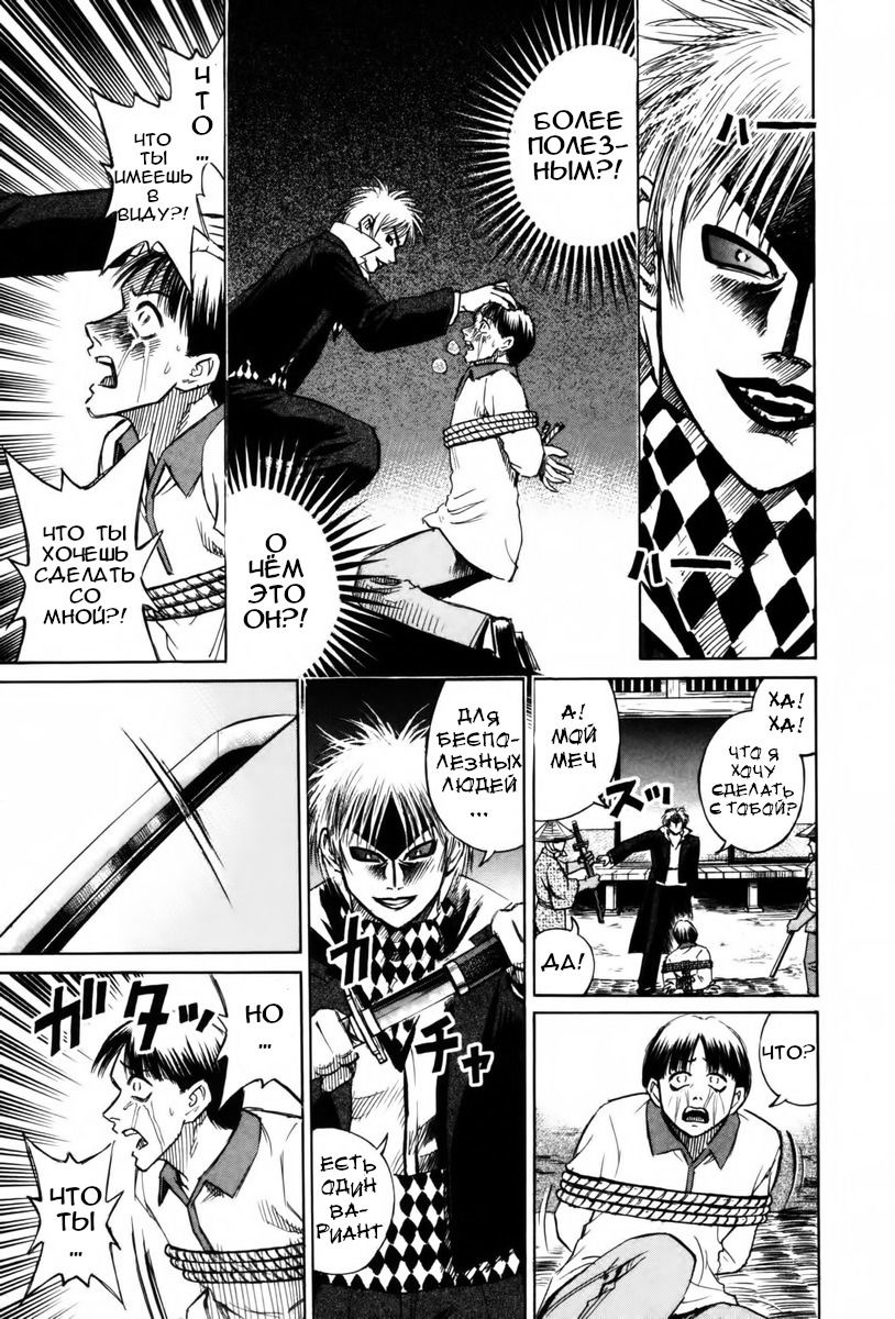 Манга Остров вампиров - Глава 63 Страница 3