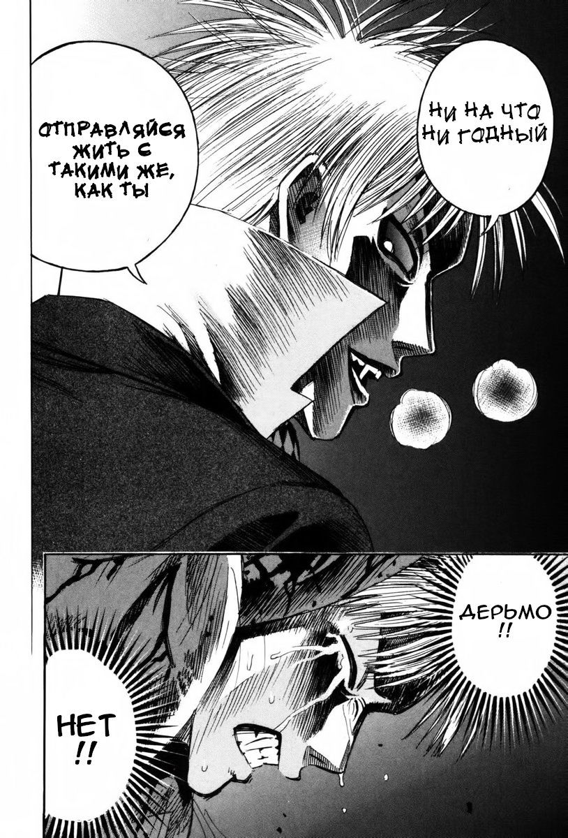 Манга Остров вампиров - Глава 63 Страница 18