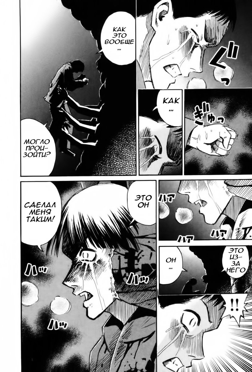 Манга Остров вампиров - Глава 62 Страница 6