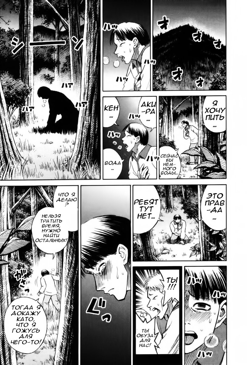 Манга Остров вампиров - Глава 62 Страница 11