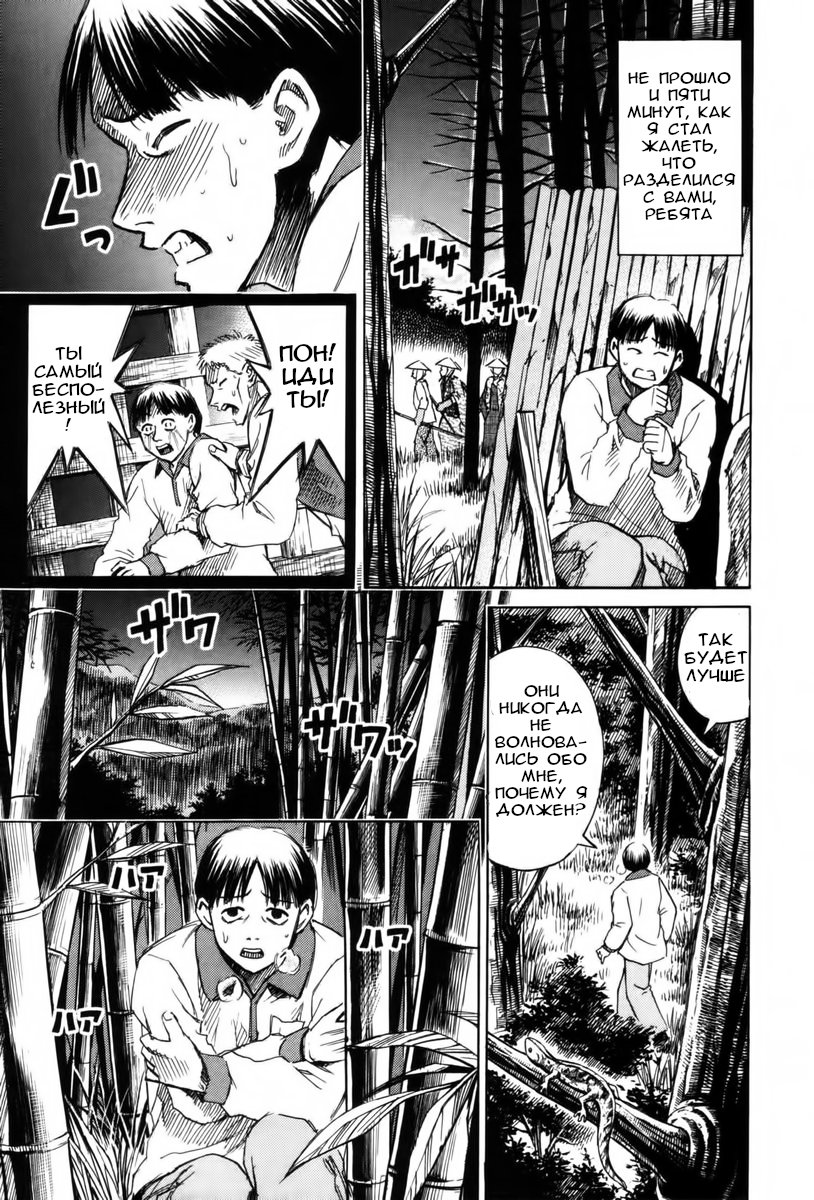 Манга Остров вампиров - Глава 62 Страница 9