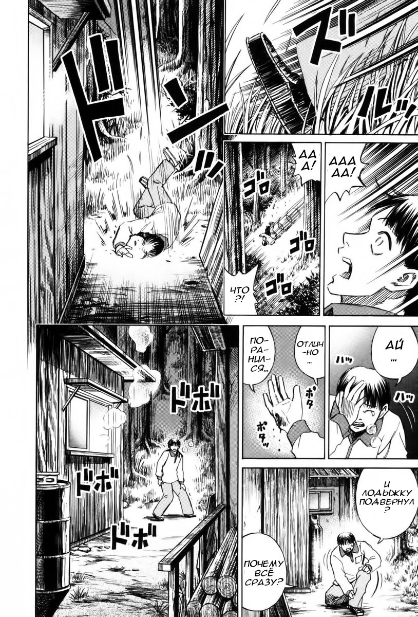 Манга Остров вампиров - Глава 62 Страница 12