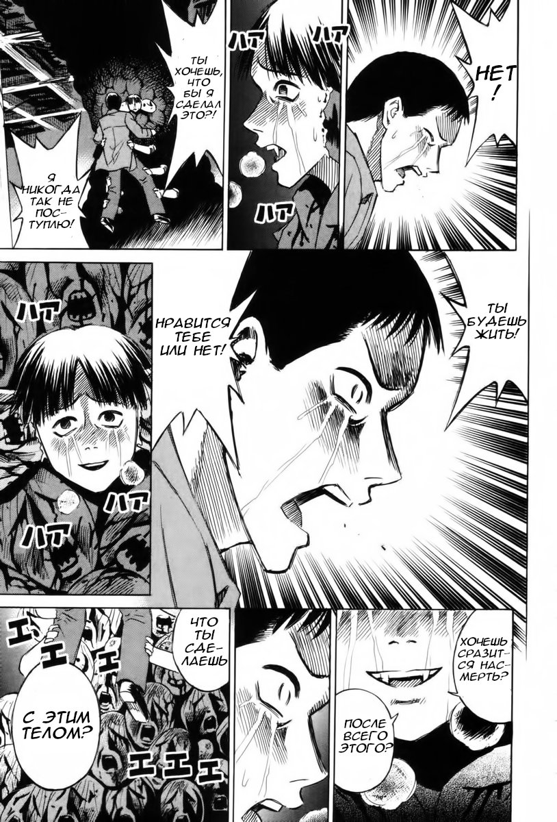 Манга Остров вампиров - Глава 62 Страница 3