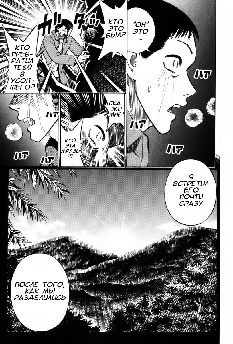 Манга Остров вампиров - Глава 62 Страница 7