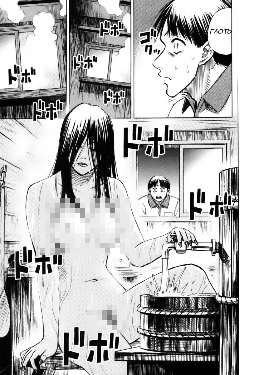 Манга Остров вампиров - Глава 62 Страница 14