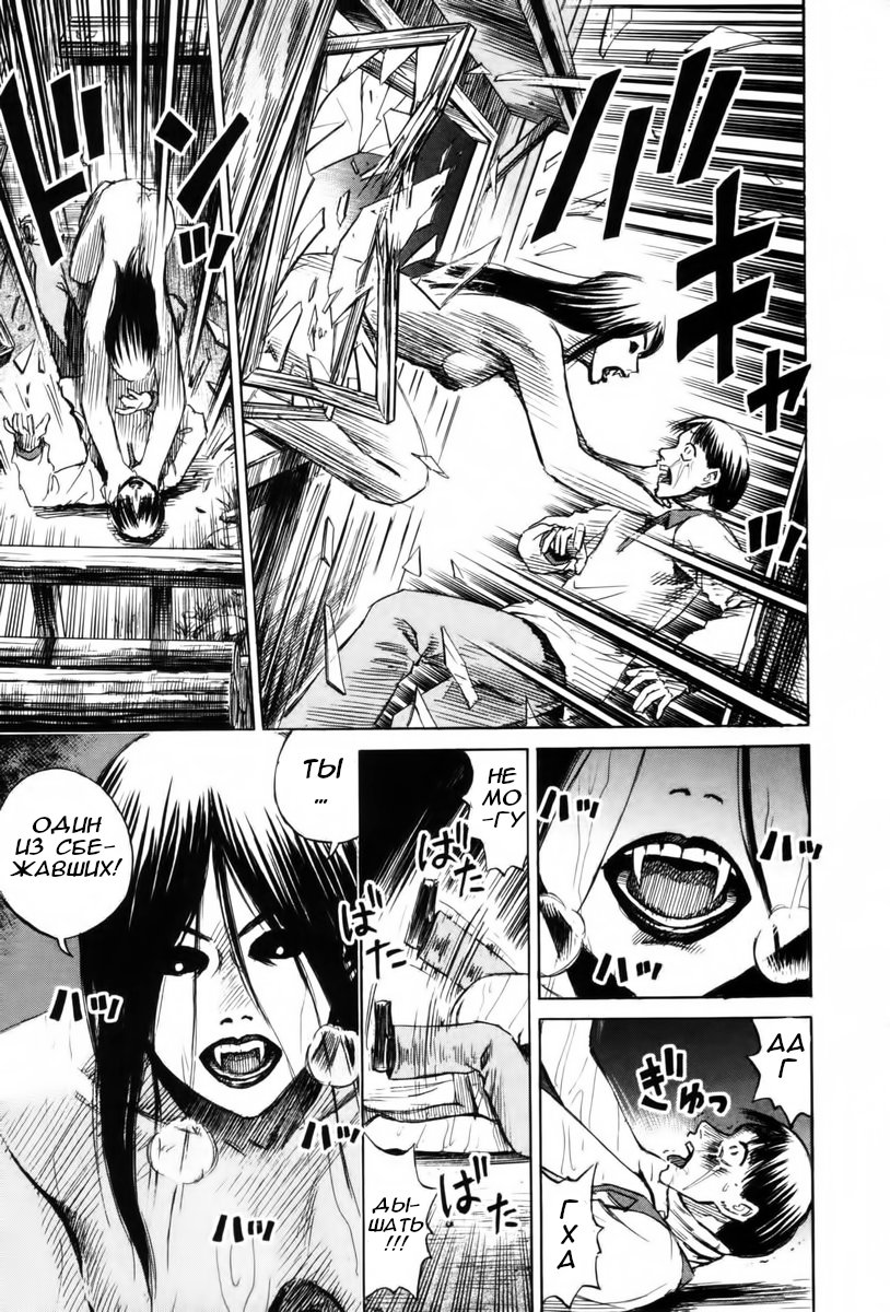 Манга Остров вампиров - Глава 62 Страница 20