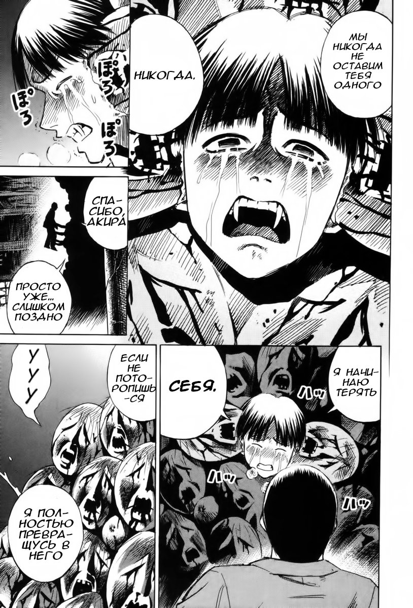 Манга Остров вампиров - Глава 62 Страница 5