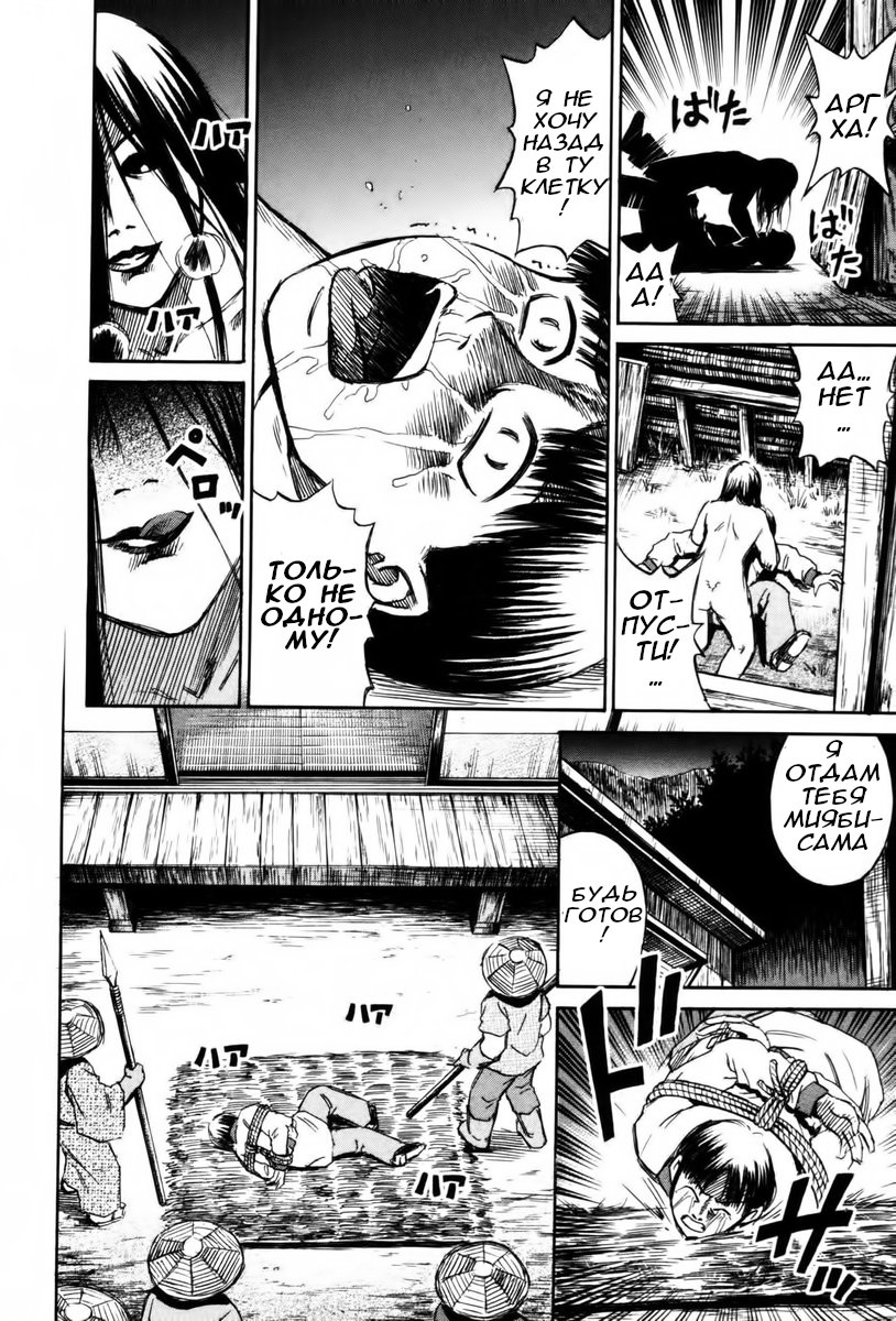 Манга Остров вампиров - Глава 62 Страница 21