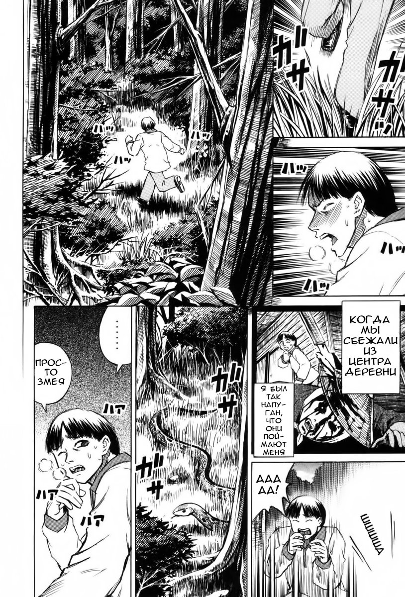 Манга Остров вампиров - Глава 62 Страница 8