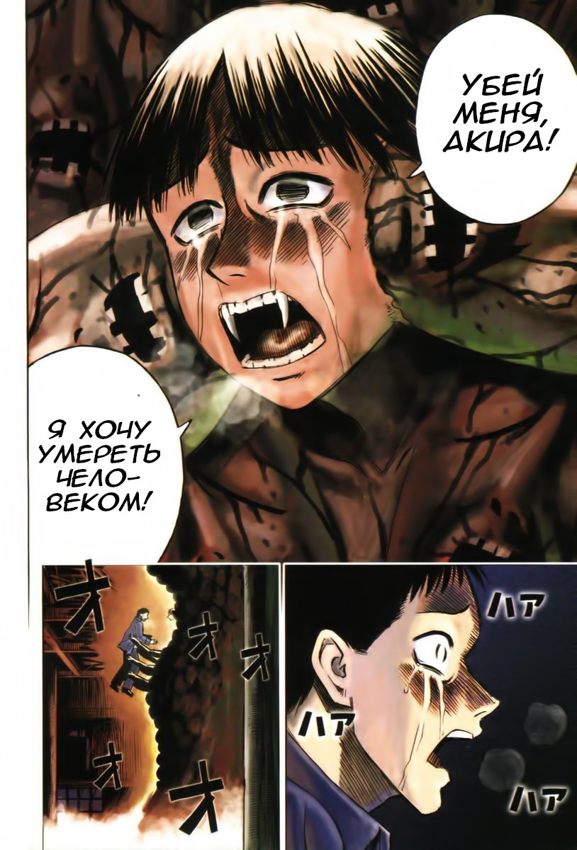 Манга Остров вампиров - Глава 62 Страница 2