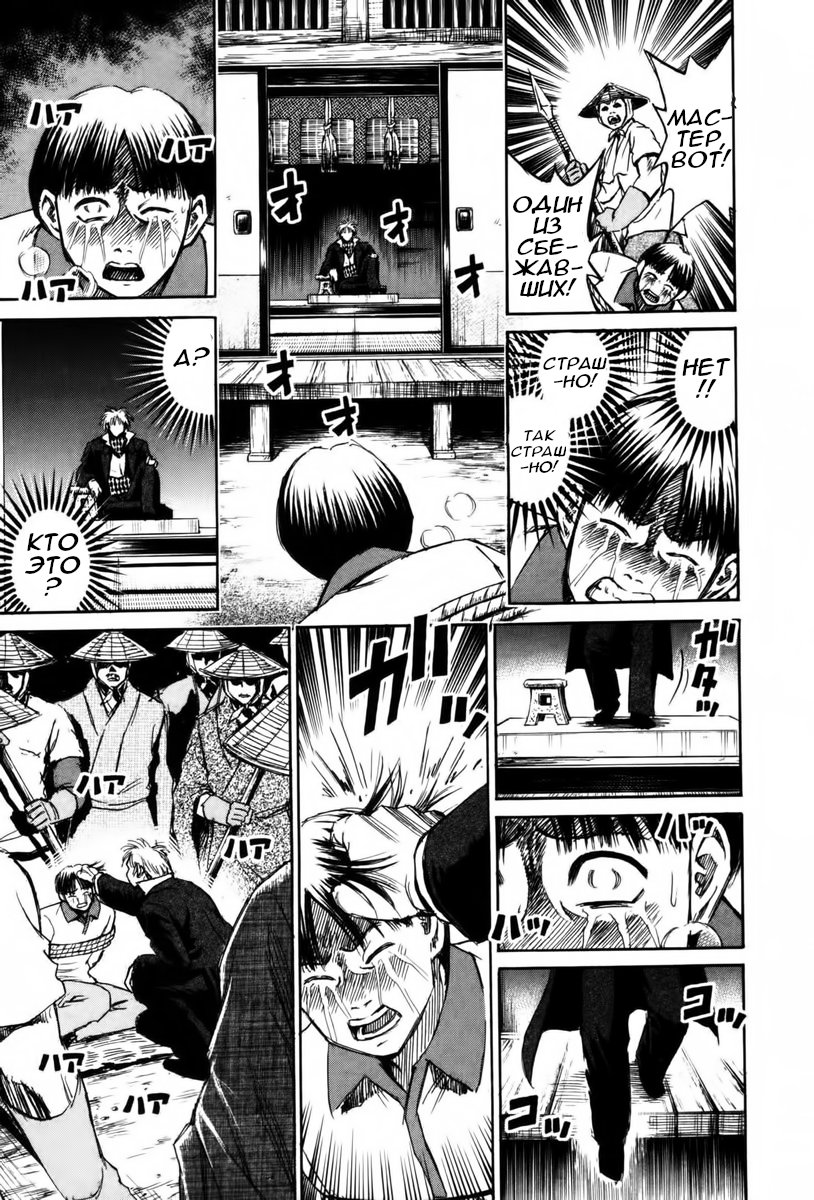 Манга Остров вампиров - Глава 62 Страница 22