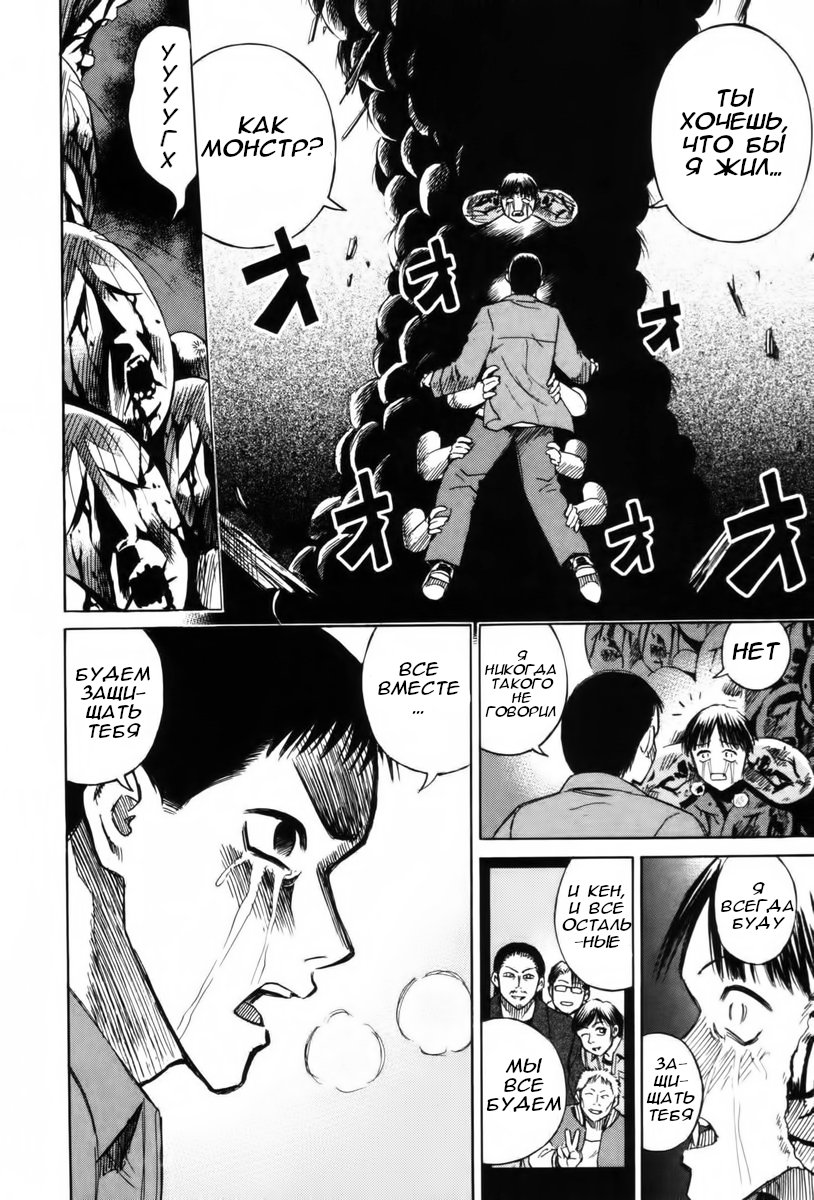 Манга Остров вампиров - Глава 62 Страница 4