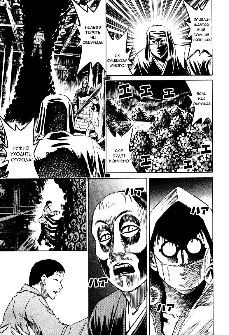 Манга Остров вампиров - Глава 61 Страница 1