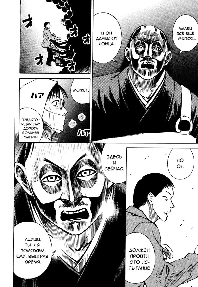 Манга Остров вампиров - Глава 61 Страница 10