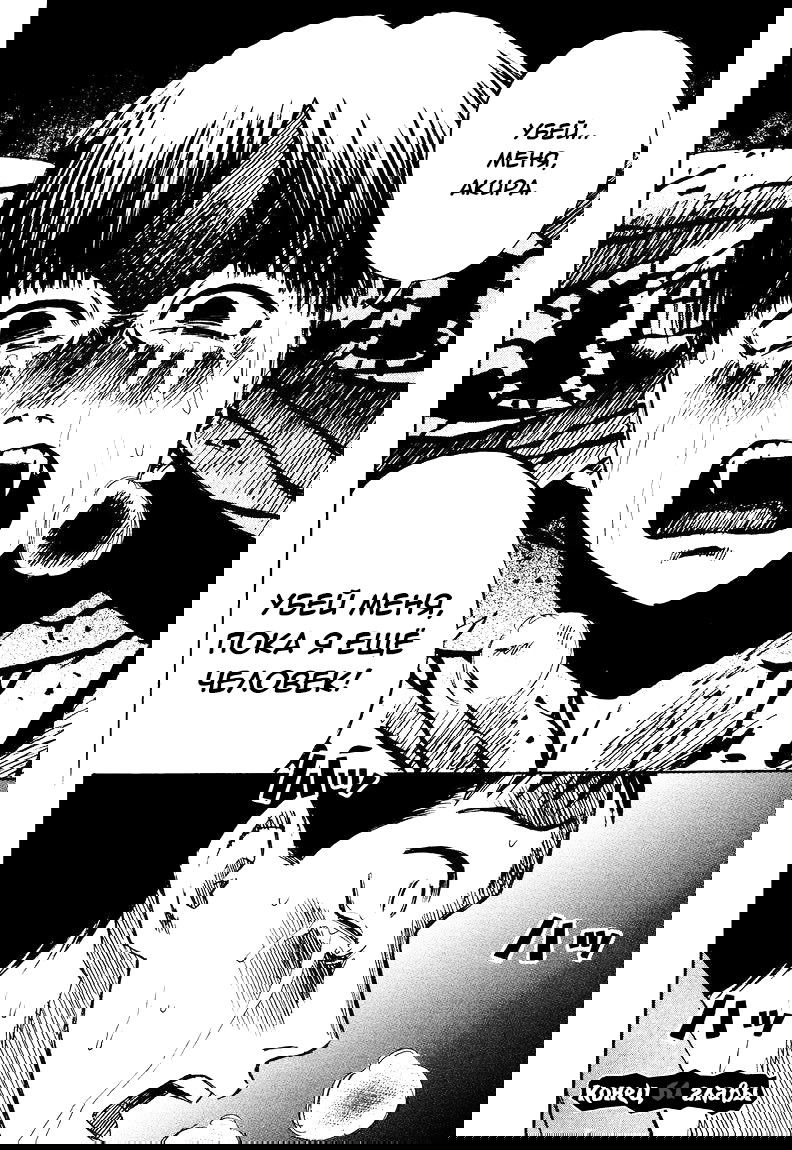 Манга Остров вампиров - Глава 61 Страница 20