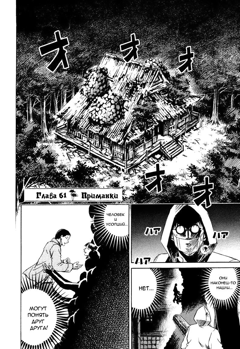 Манга Остров вампиров - Глава 61 Страница 2
