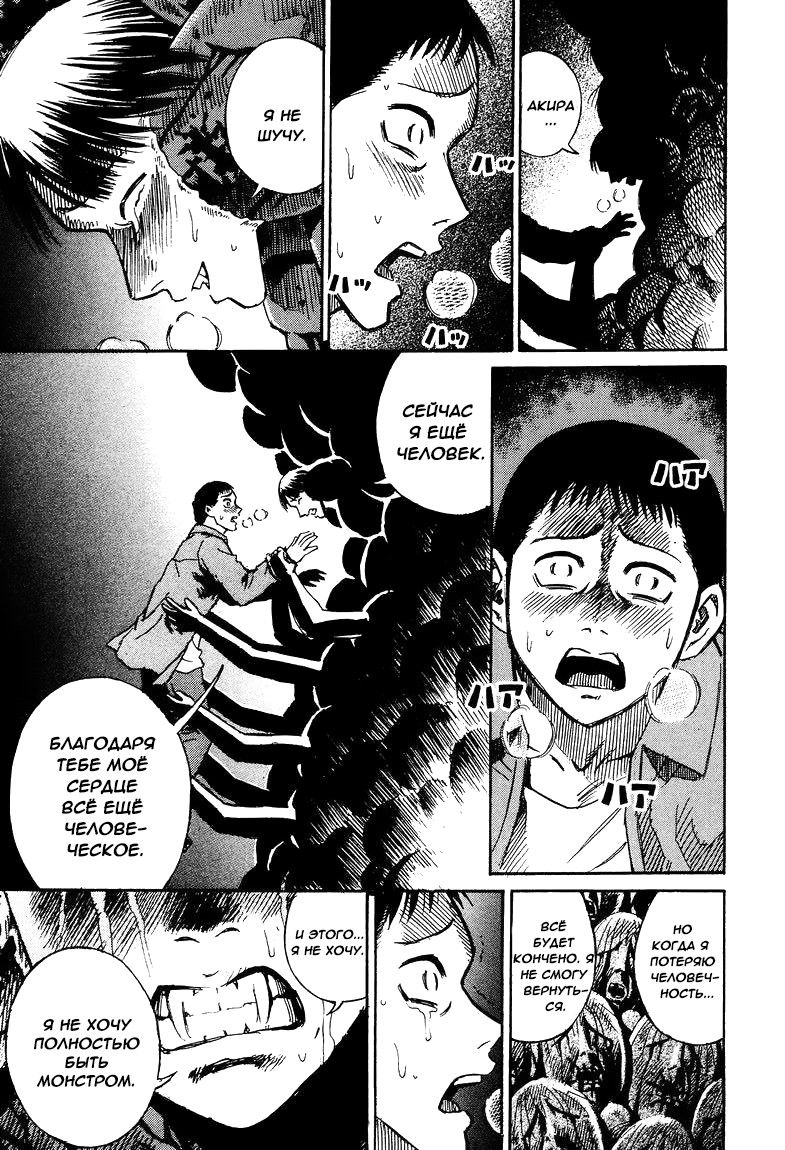 Манга Остров вампиров - Глава 61 Страница 19