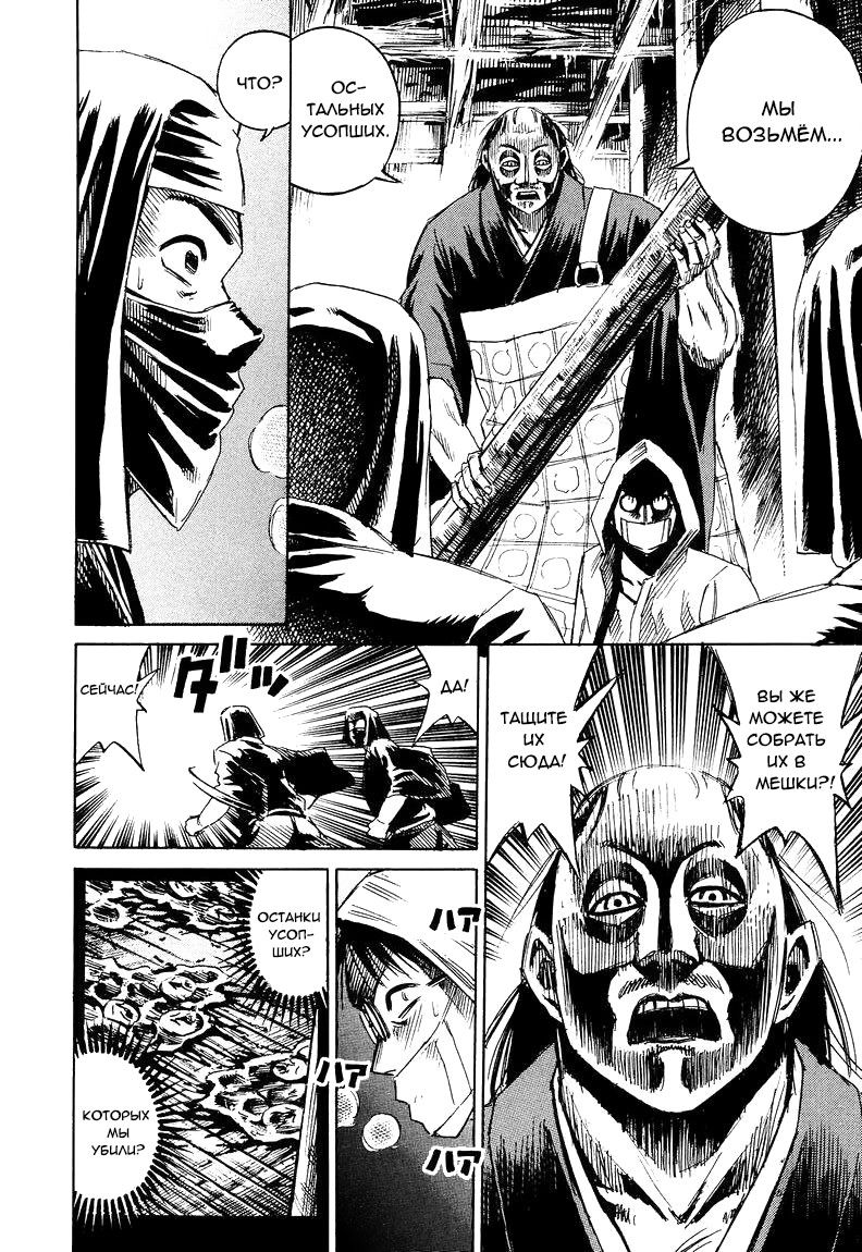 Манга Остров вампиров - Глава 61 Страница 4