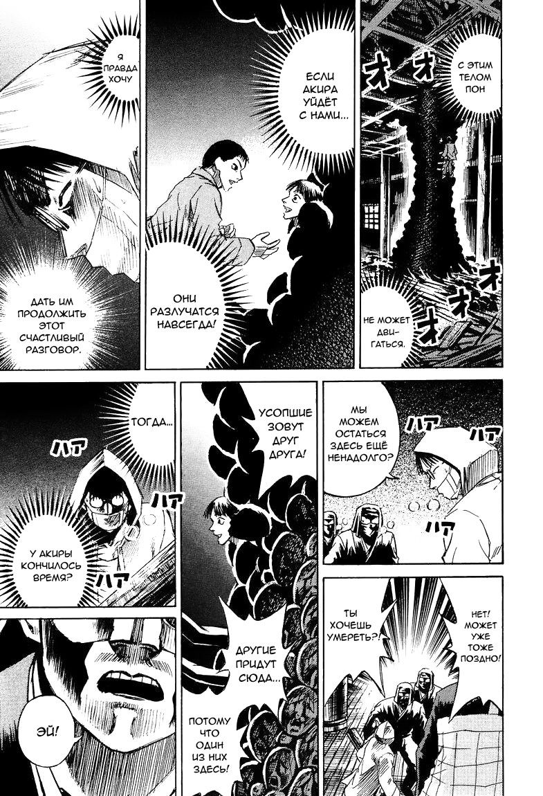 Манга Остров вампиров - Глава 61 Страница 3