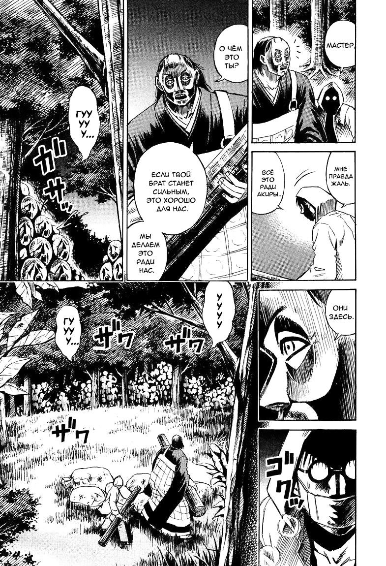 Манга Остров вампиров - Глава 61 Страница 13