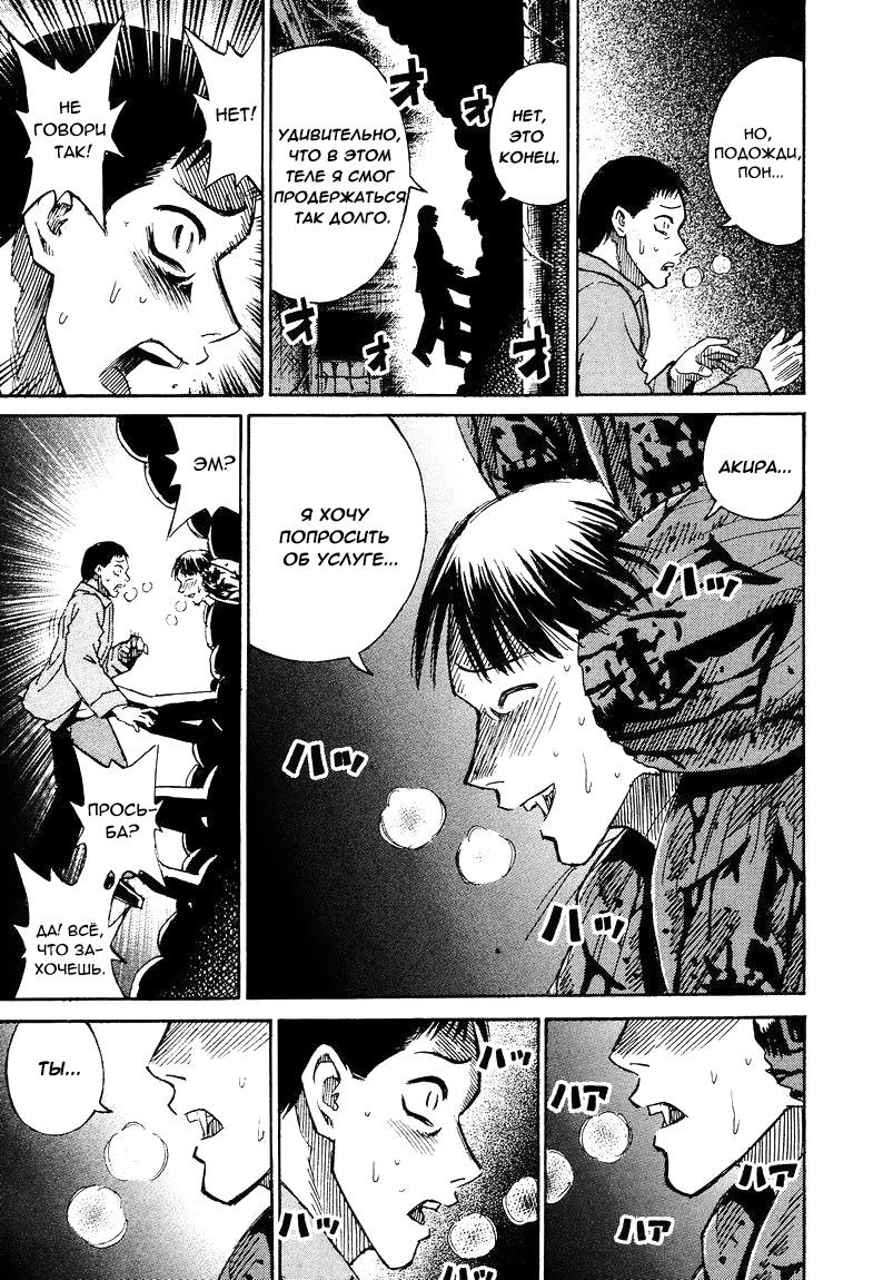 Манга Остров вампиров - Глава 61 Страница 17