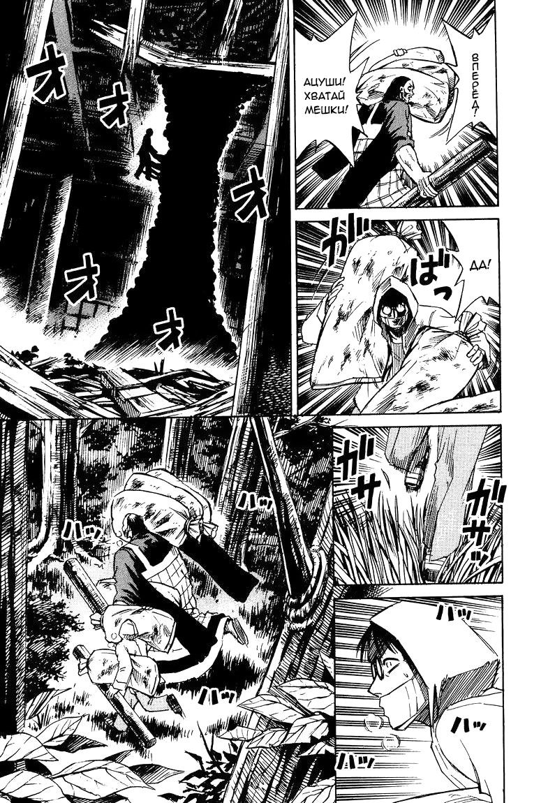 Манга Остров вампиров - Глава 61 Страница 11