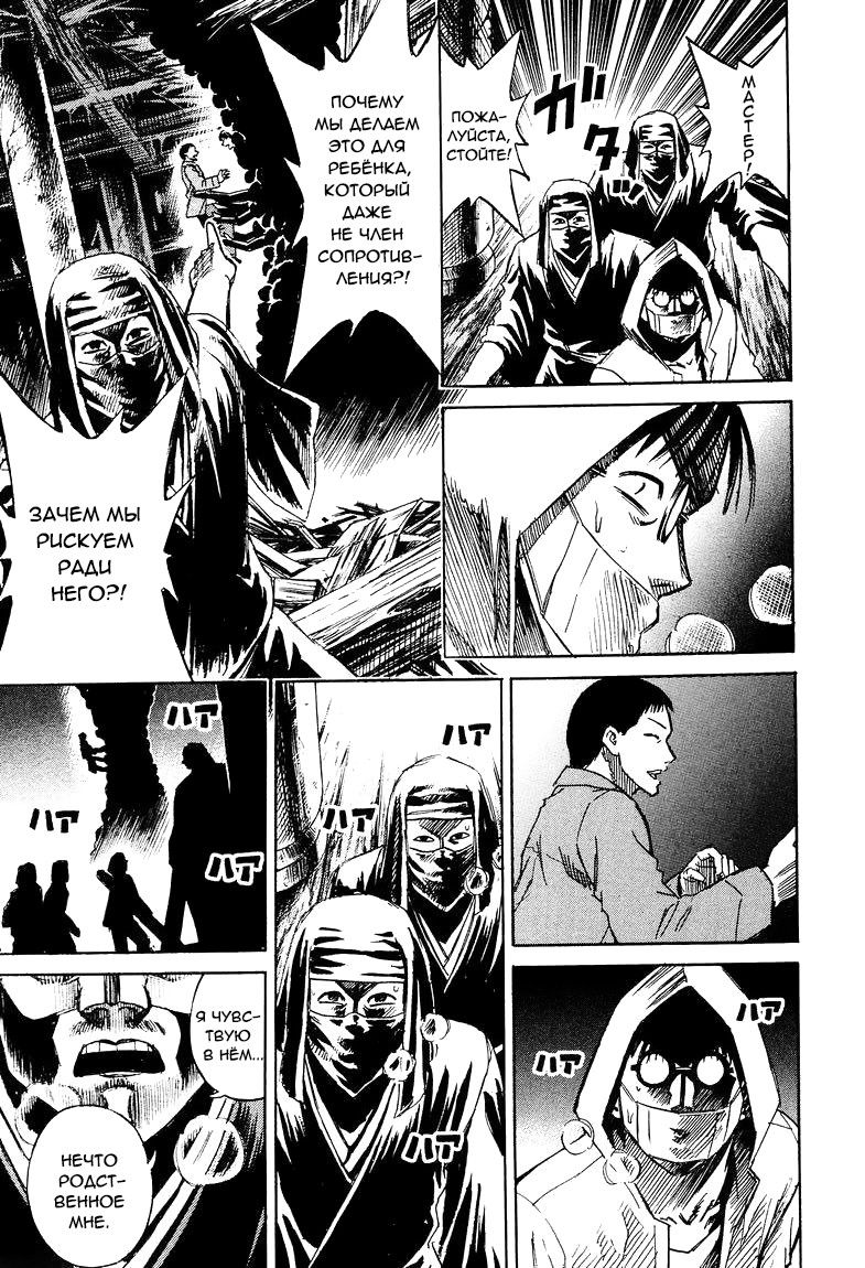 Манга Остров вампиров - Глава 61 Страница 7