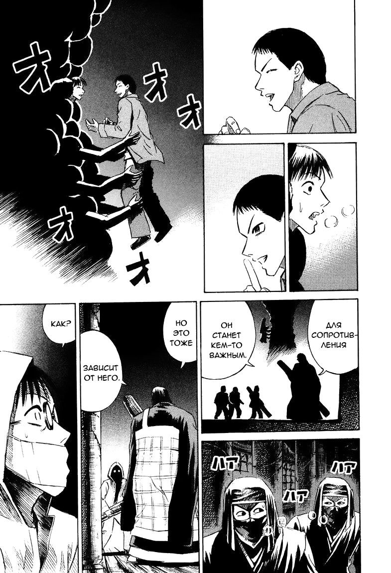 Манга Остров вампиров - Глава 61 Страница 9