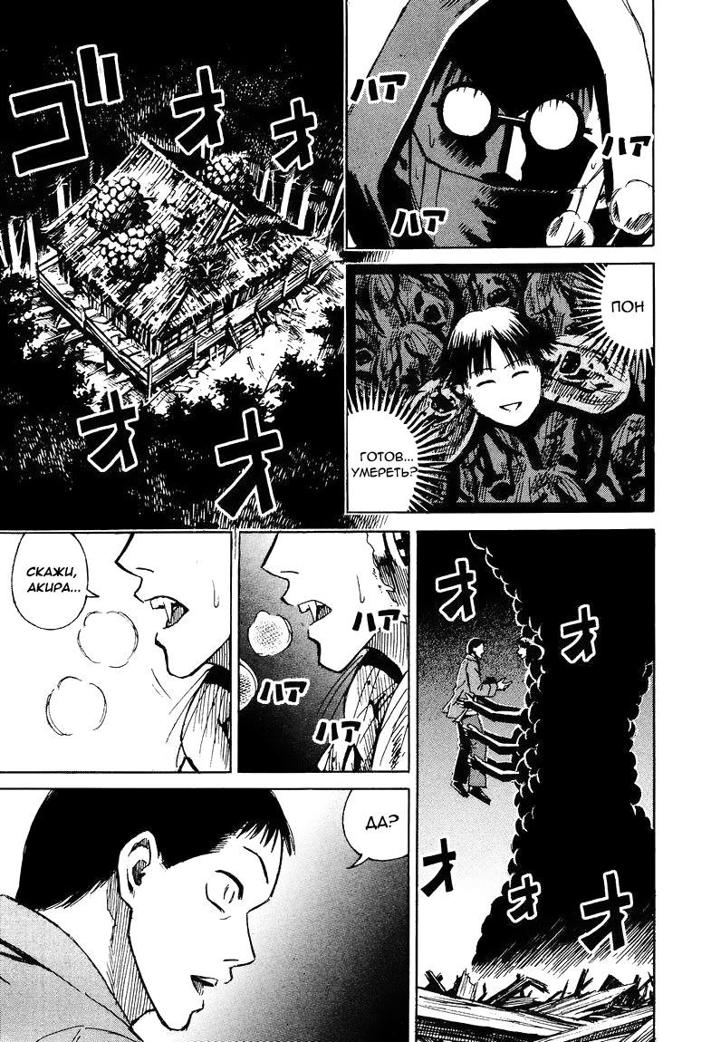 Манга Остров вампиров - Глава 61 Страница 15