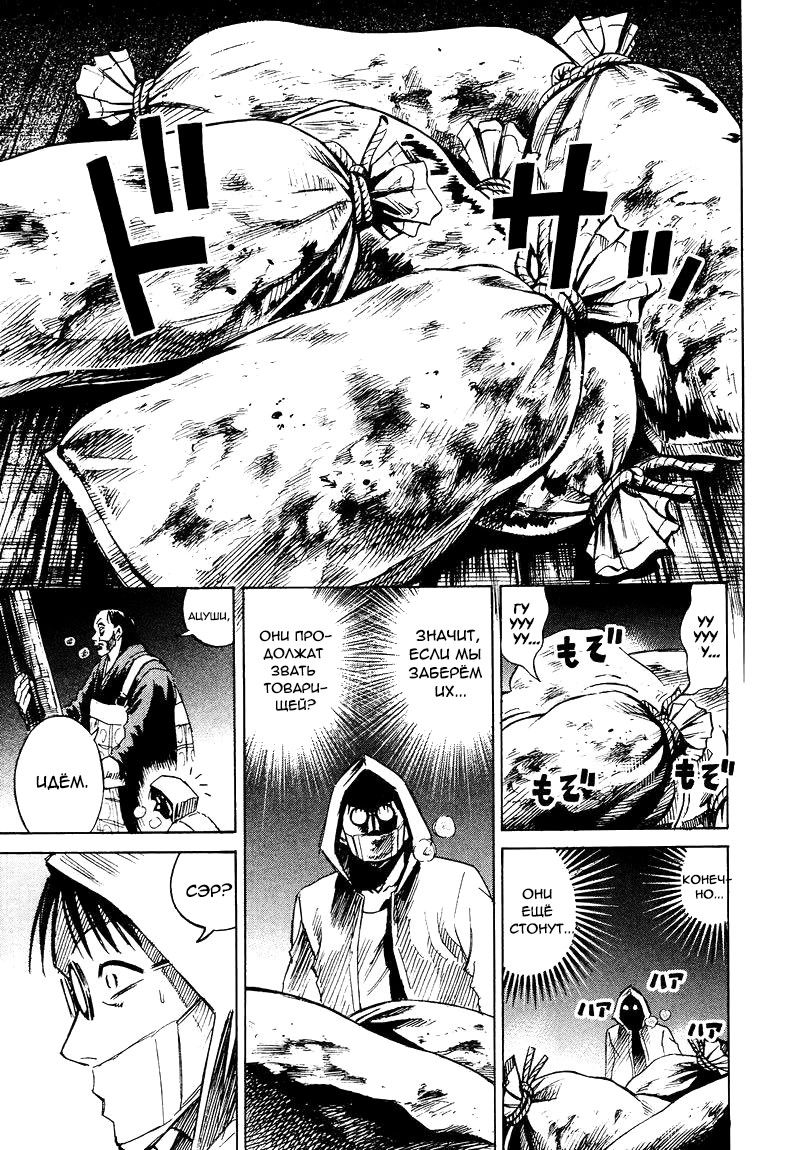 Манга Остров вампиров - Глава 61 Страница 5