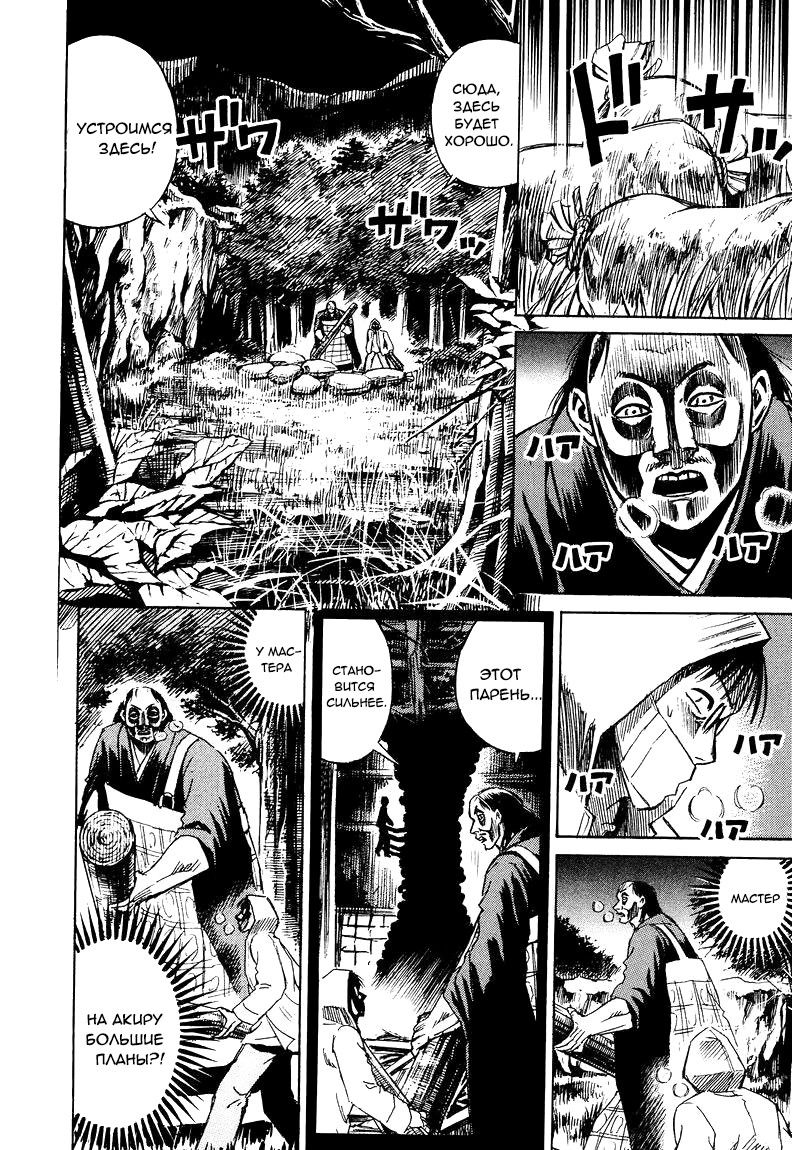 Манга Остров вампиров - Глава 61 Страница 12