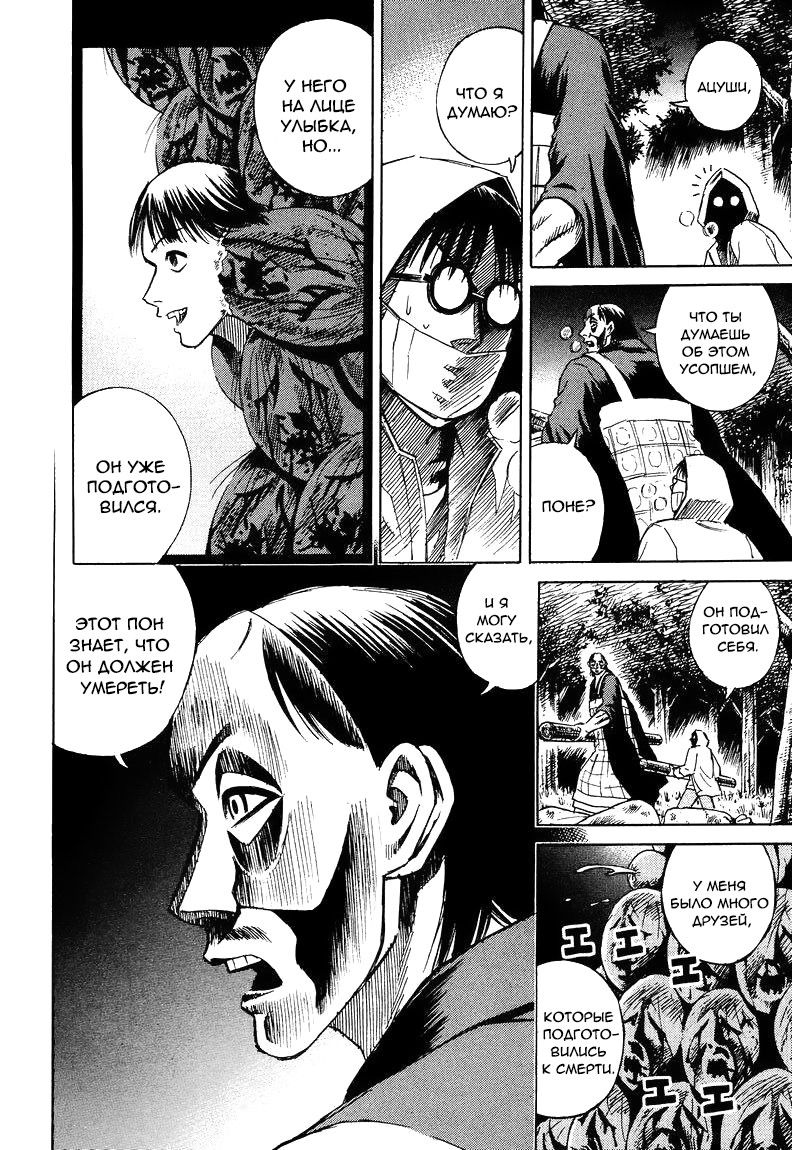 Манга Остров вампиров - Глава 61 Страница 14