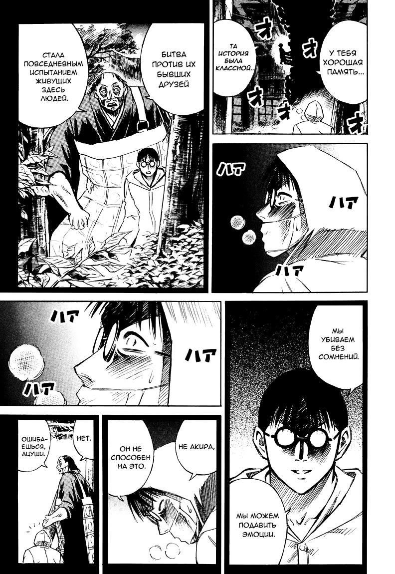 Манга Остров вампиров - Глава 60 Страница 8