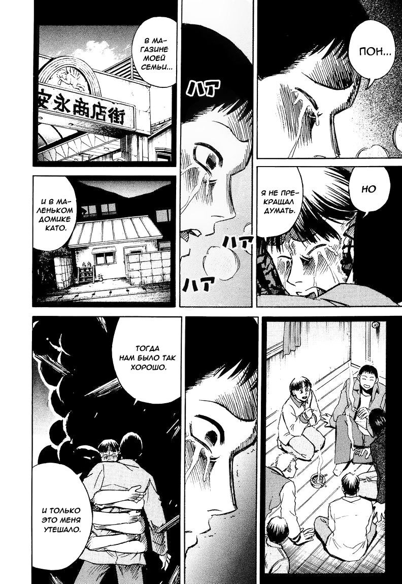 Манга Остров вампиров - Глава 60 Страница 5