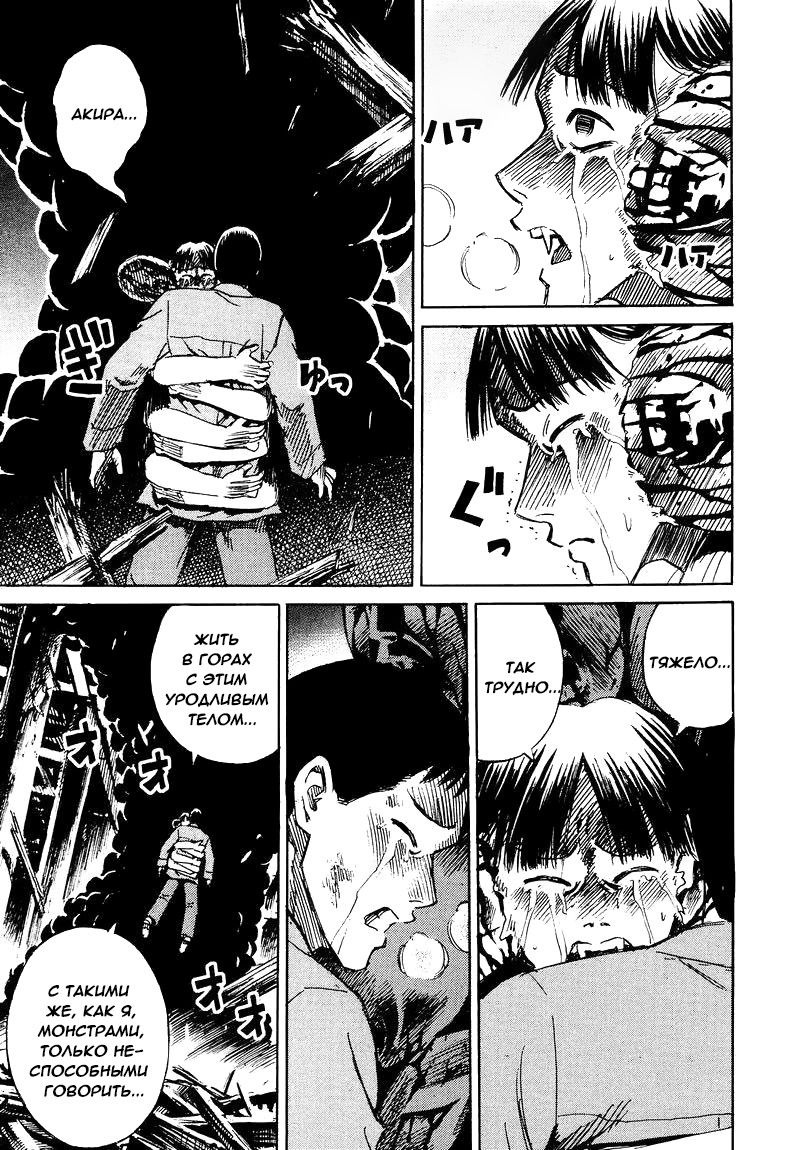 Манга Остров вампиров - Глава 60 Страница 4