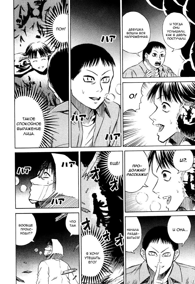 Манга Остров вампиров - Глава 60 Страница 13