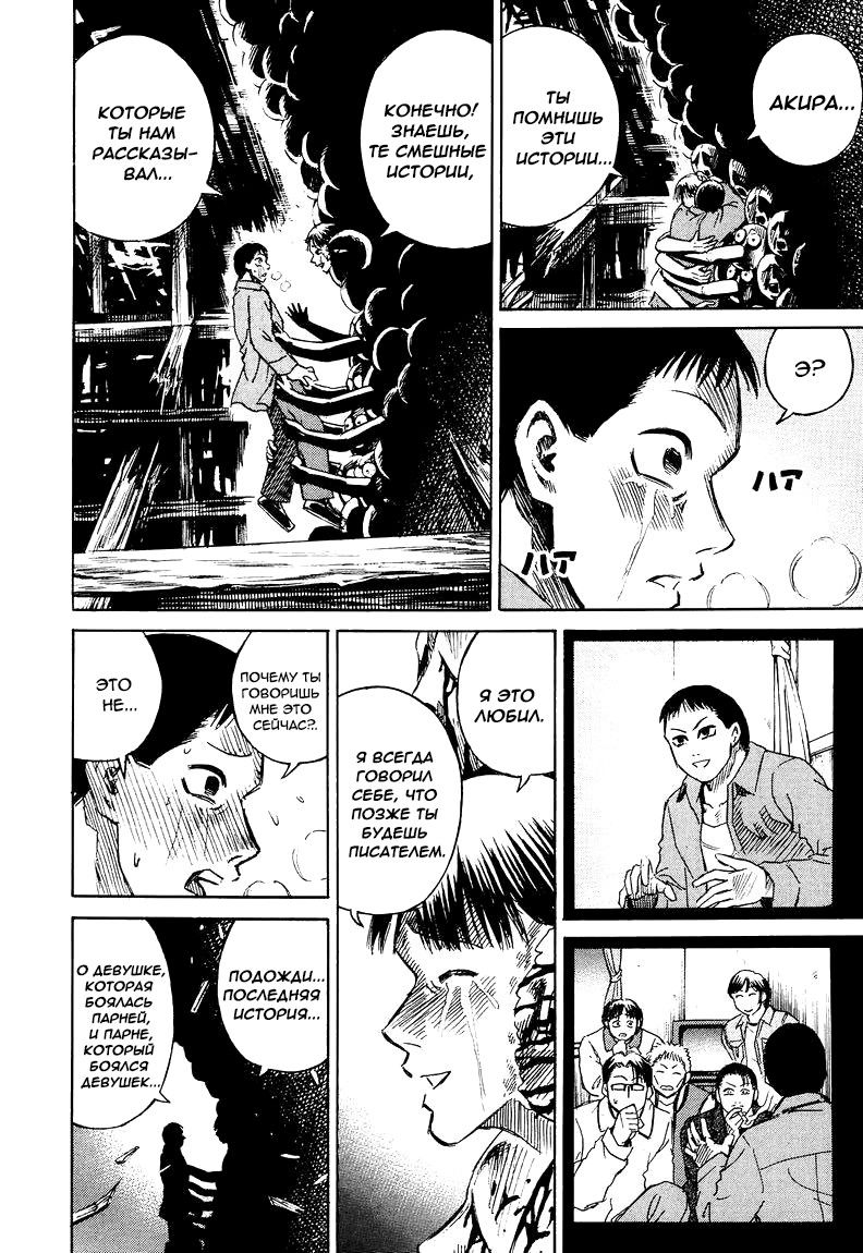 Манга Остров вампиров - Глава 60 Страница 7