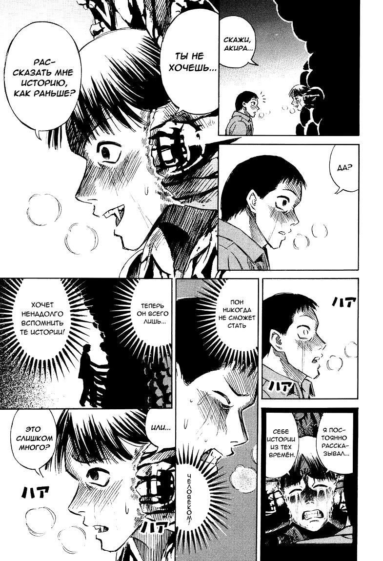 Манга Остров вампиров - Глава 60 Страница 10