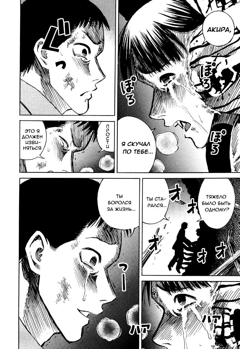 Манга Остров вампиров - Глава 60 Страница 3