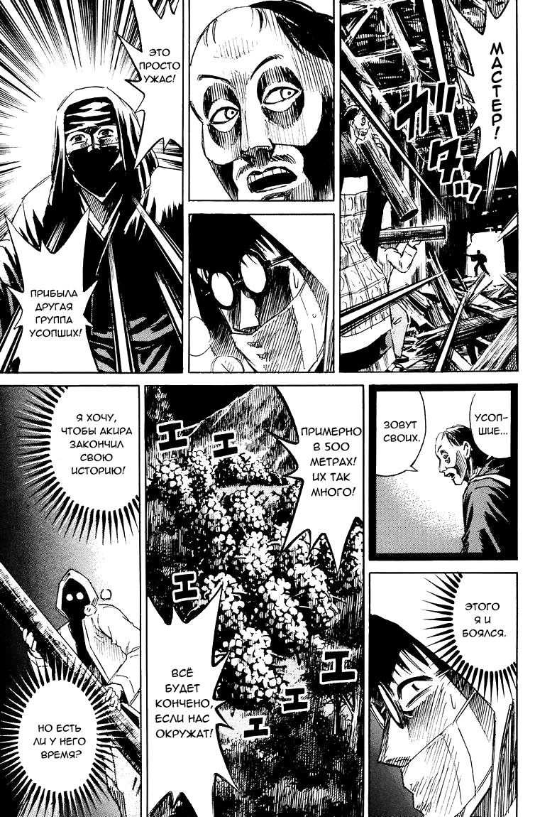 Манга Остров вампиров - Глава 60 Страница 18