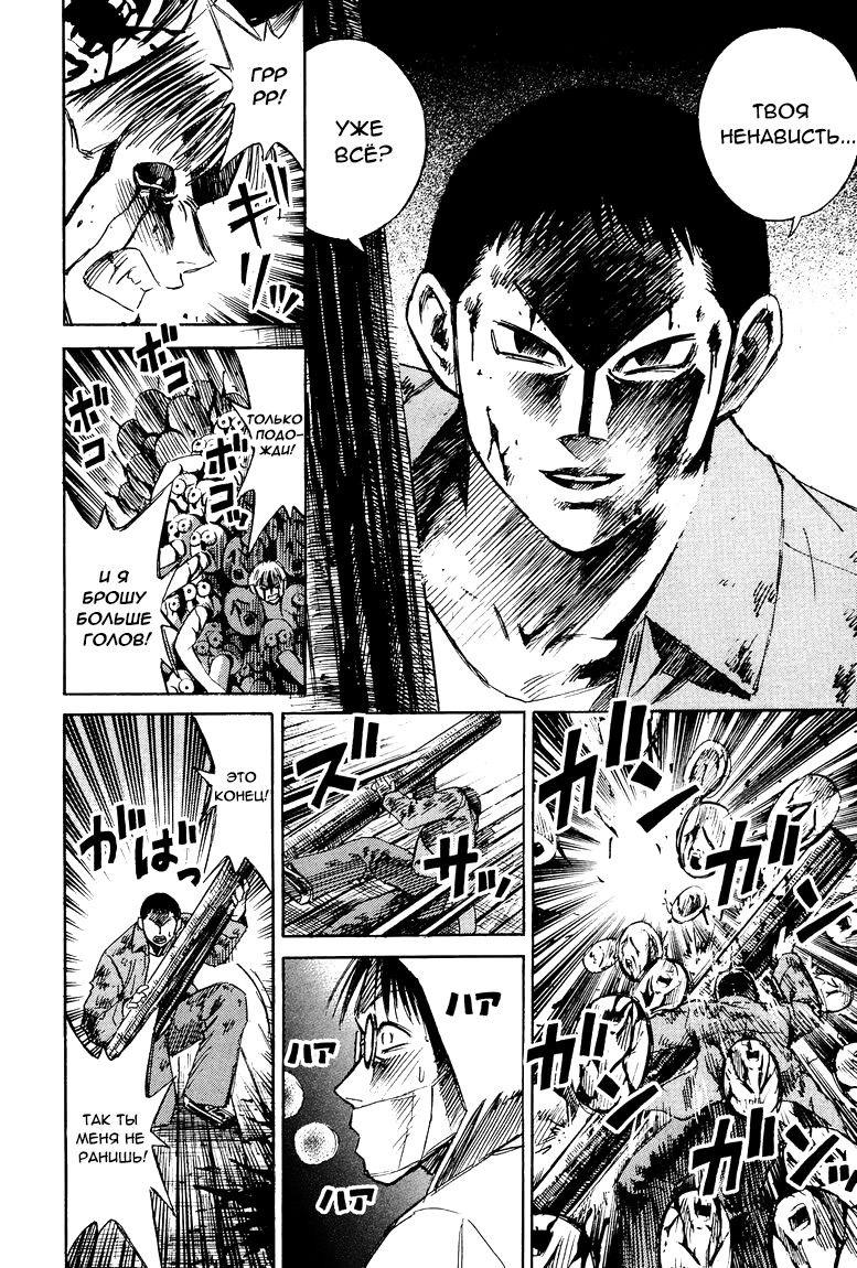 Манга Остров вампиров - Глава 59 Страница 4