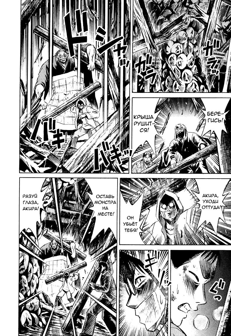 Манга Остров вампиров - Глава 59 Страница 13