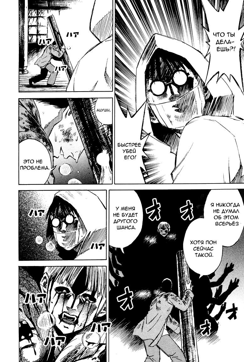 Манга Остров вампиров - Глава 59 Страница 6