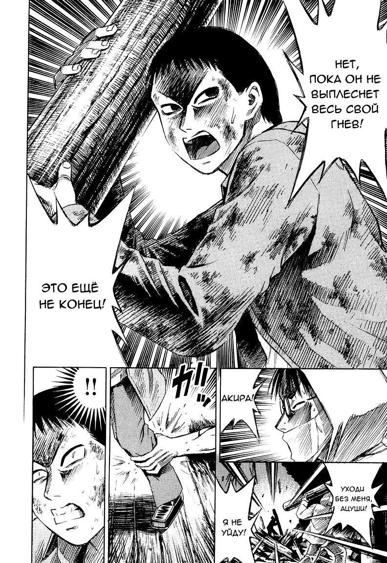 Манга Остров вампиров - Глава 59 Страница 14