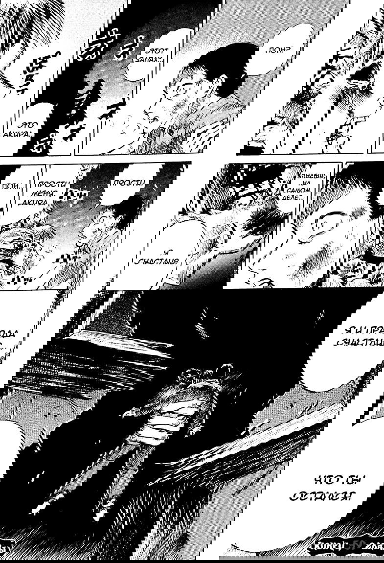 Манга Остров вампиров - Глава 59 Страница 17