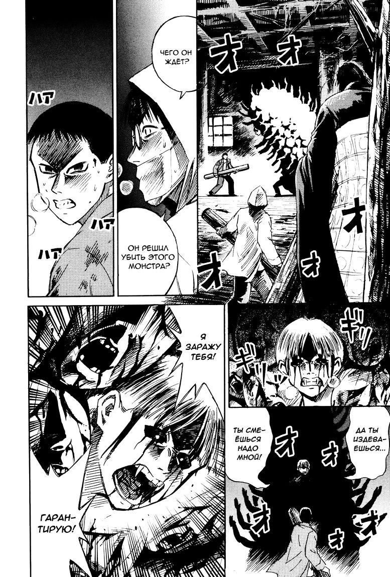 Манга Остров вампиров - Глава 59 Страница 2