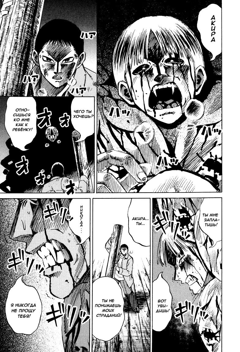 Манга Остров вампиров - Глава 59 Страница 9