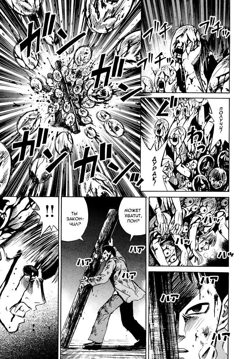 Манга Остров вампиров - Глава 59 Страница 3