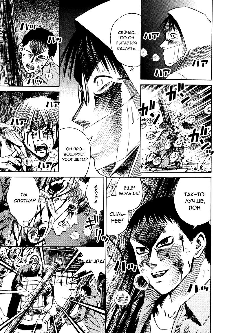 Манга Остров вампиров - Глава 59 Страница 5